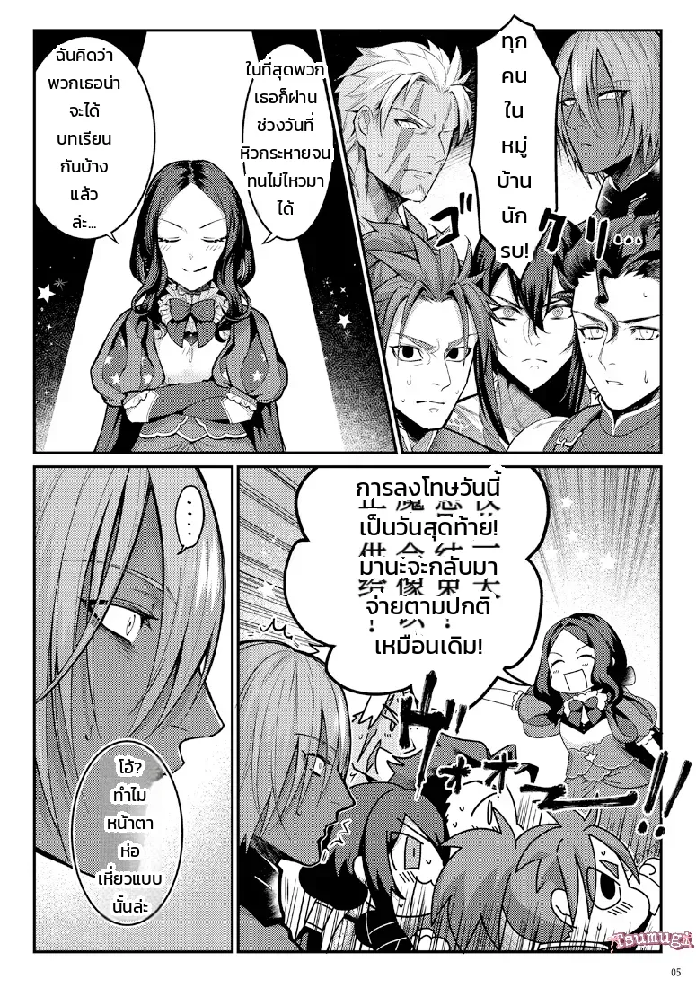 อ่านโดจิน ความรู้สึกข้างใน บอกไปให้ชัด แปลไทย